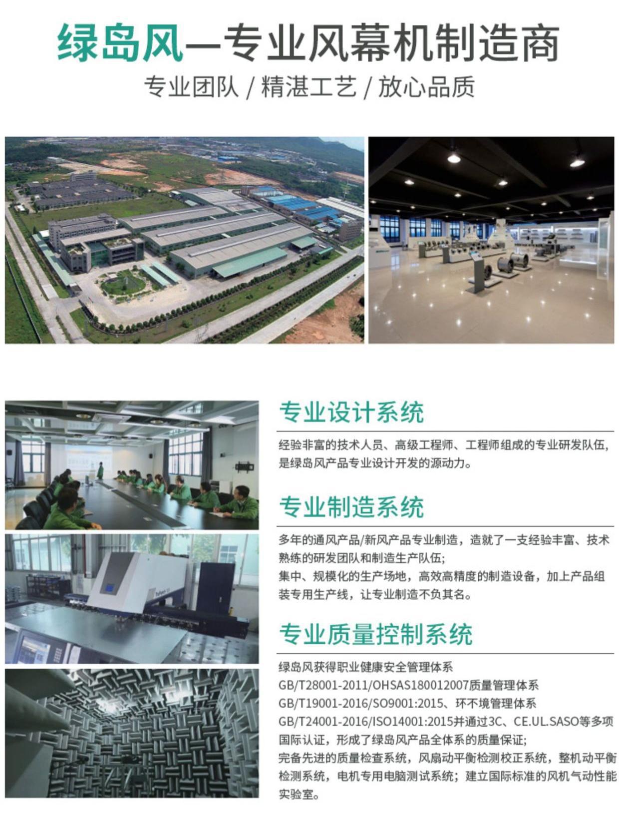 绿岛风品牌实力2.jpg