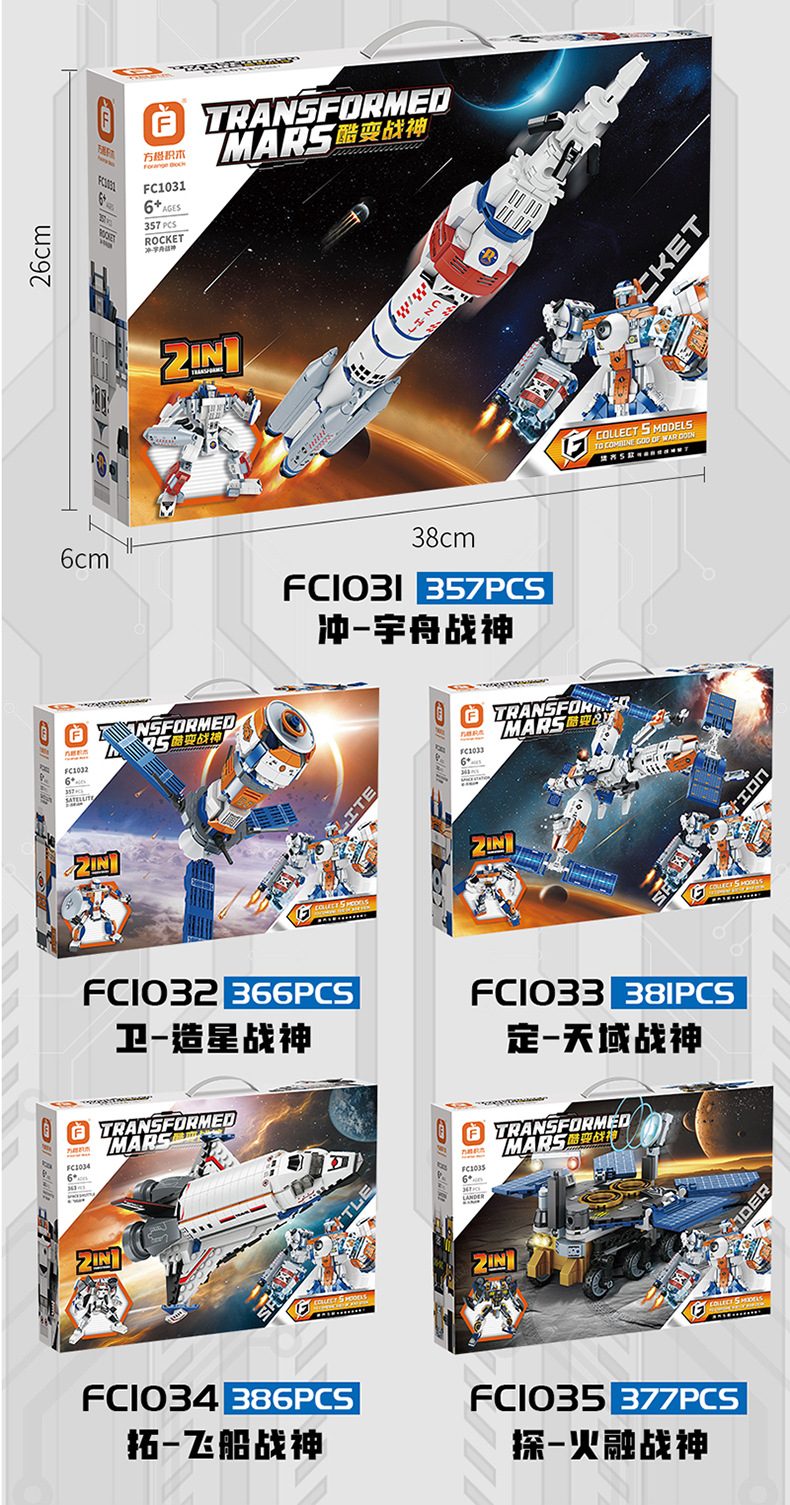 FC1031-1035内销详情_12.jpg