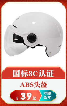 7.6头盔主图修改(1)