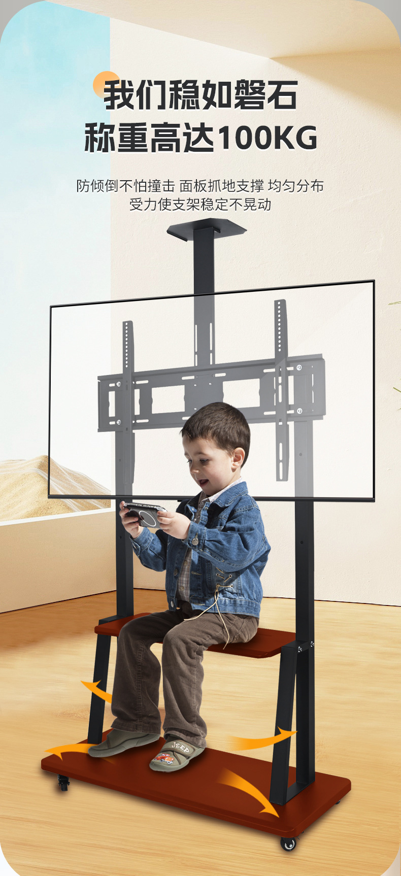 教学一体机移动支架