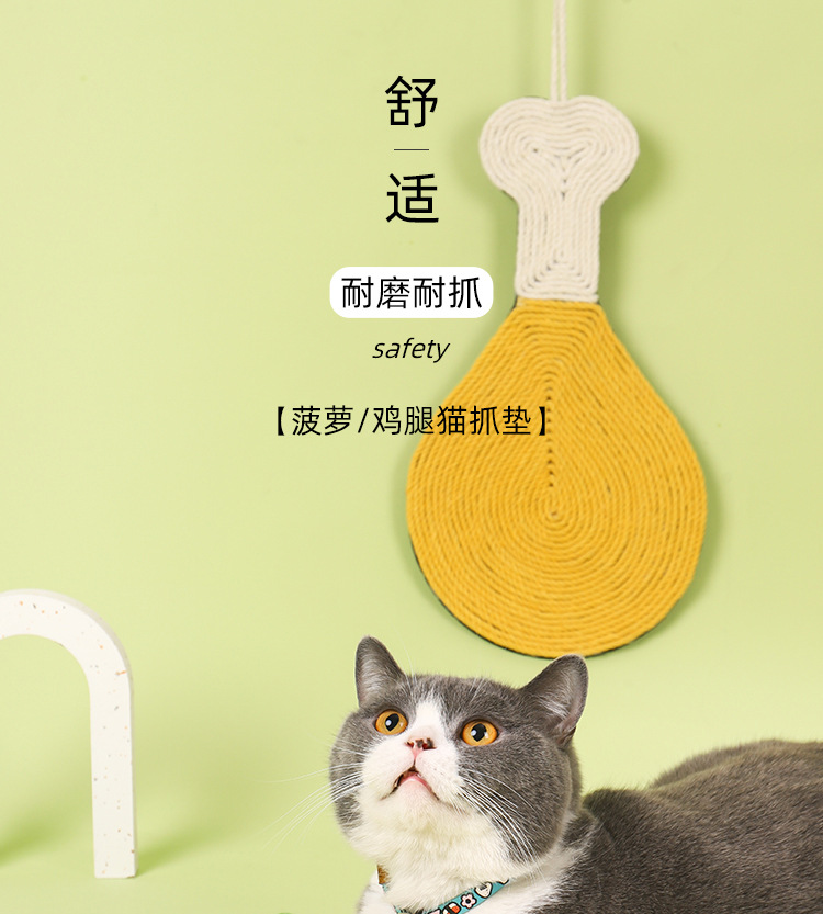 菠萝鸡腿猫抓板_01.jpg