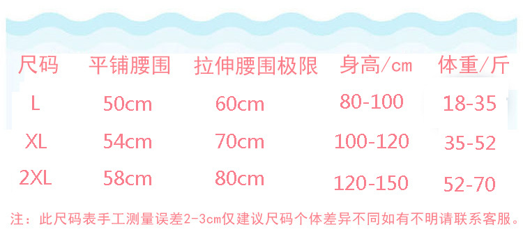 最最最新款尺码表
