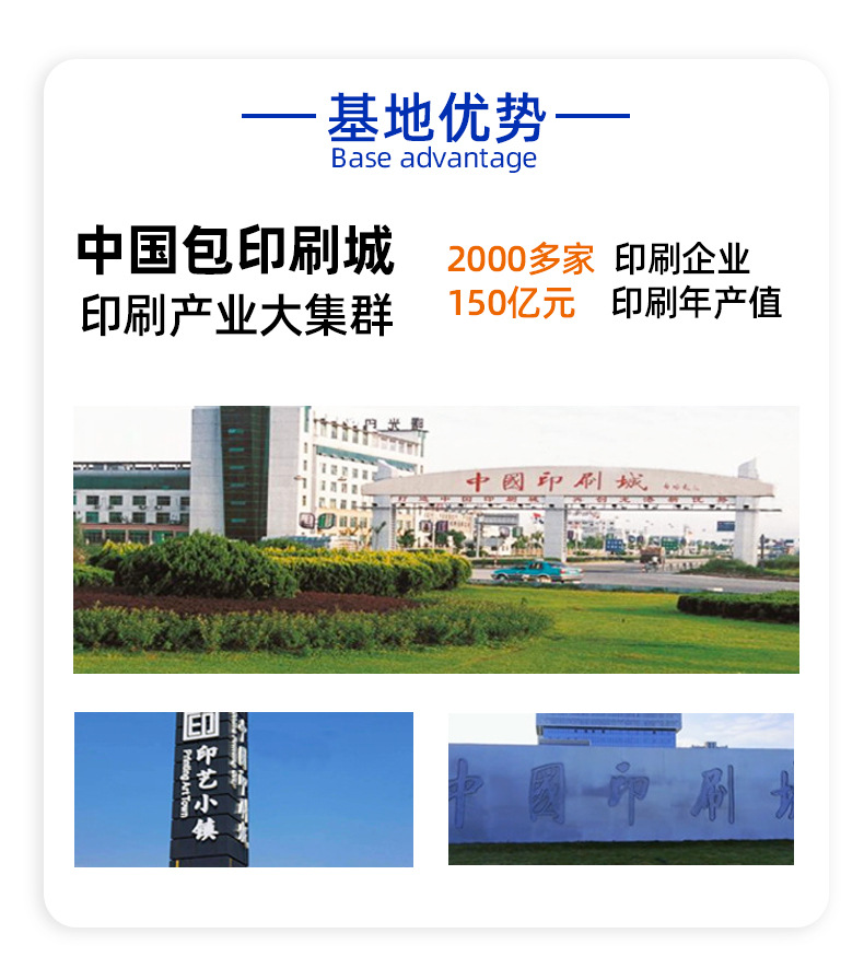 PP袋定制-详情页_04