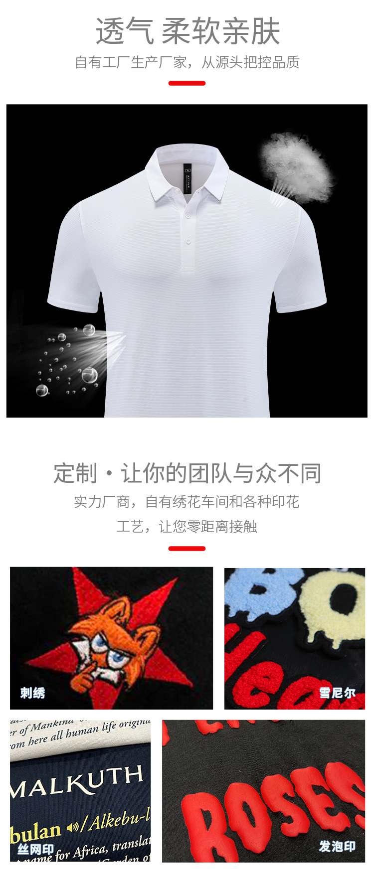 R510详情页_07