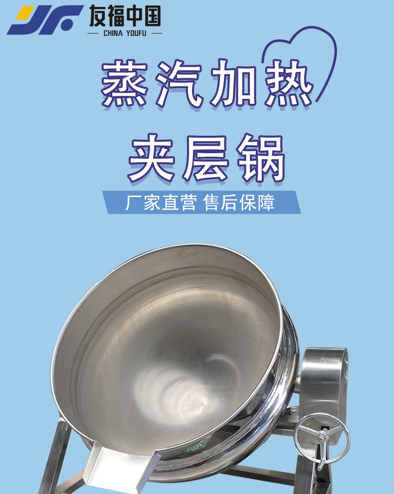 蒸汽夹层_01.jpg
