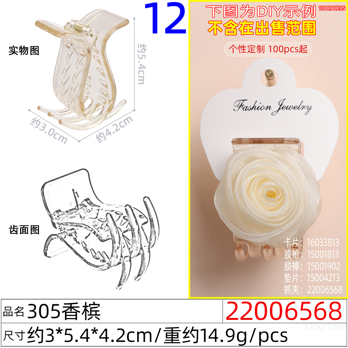 22006568#305香槟