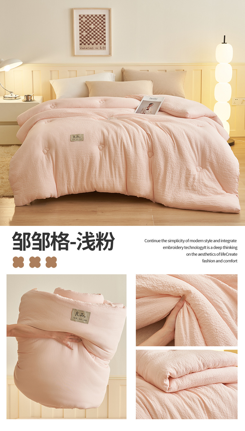 找家纺所有-邹邹格-浅粉(1)(1).jpg