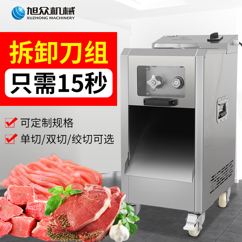 XZ-7双切机 (2).jpg