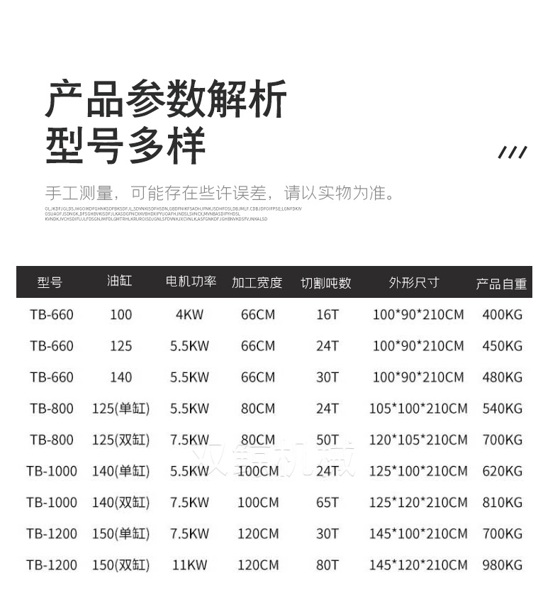 切胶机_06.jpg