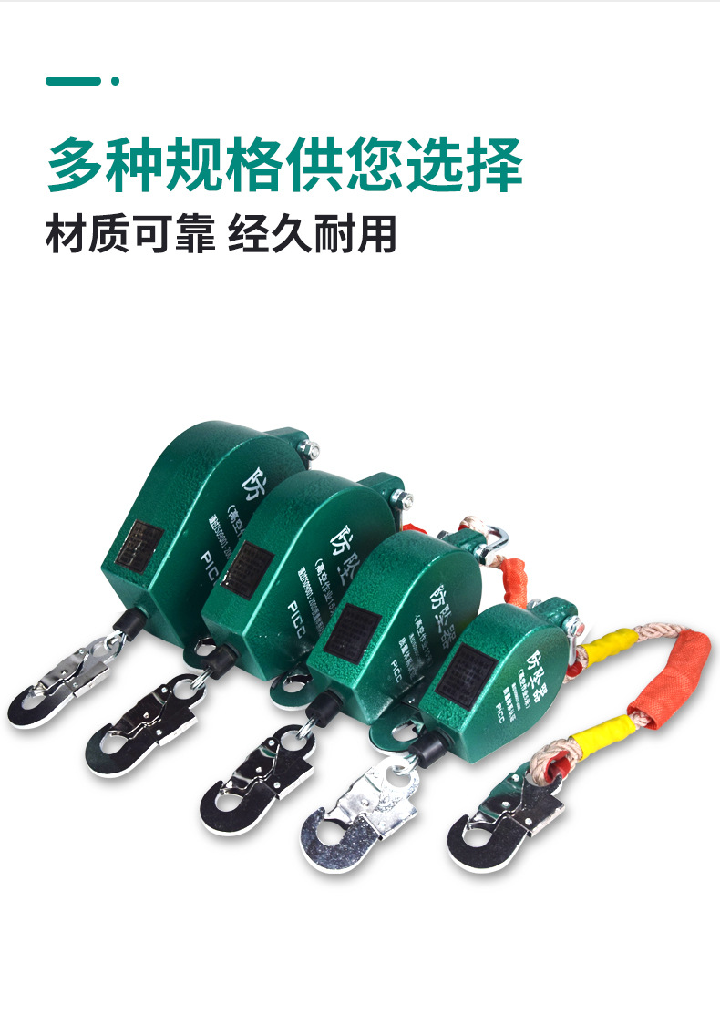 防坠器_03
