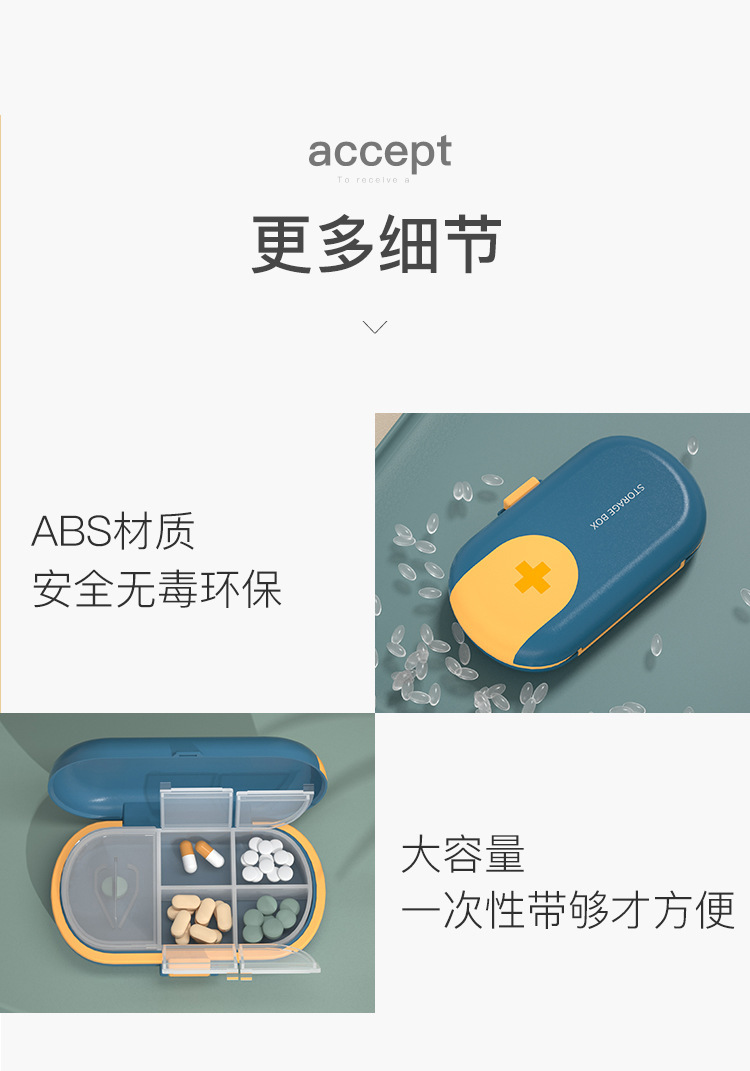 药盒_13