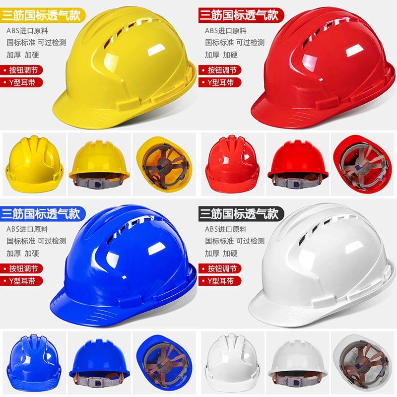 ABS三筋按钮。4色