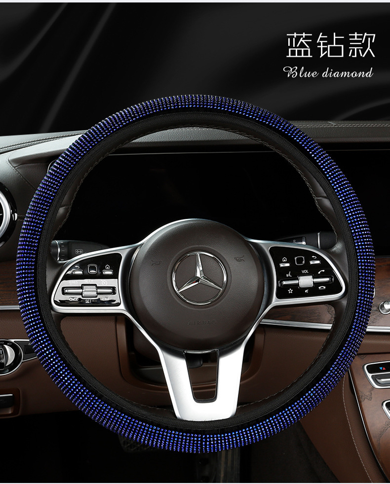 水钻方向盘套