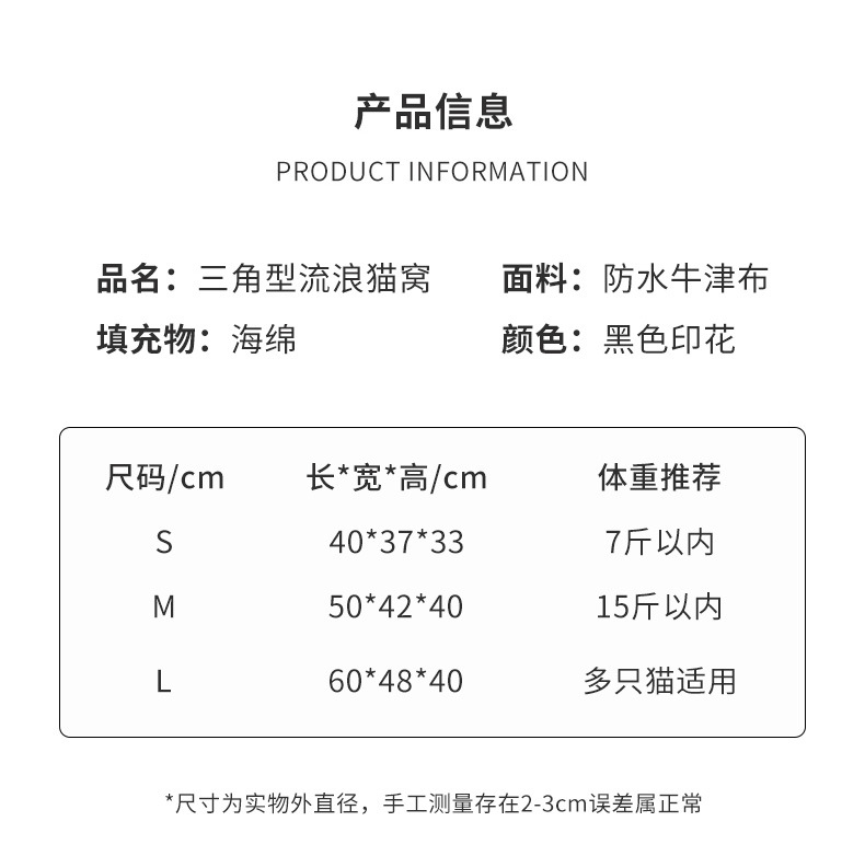 麦多-流浪猫窝_04.jpg