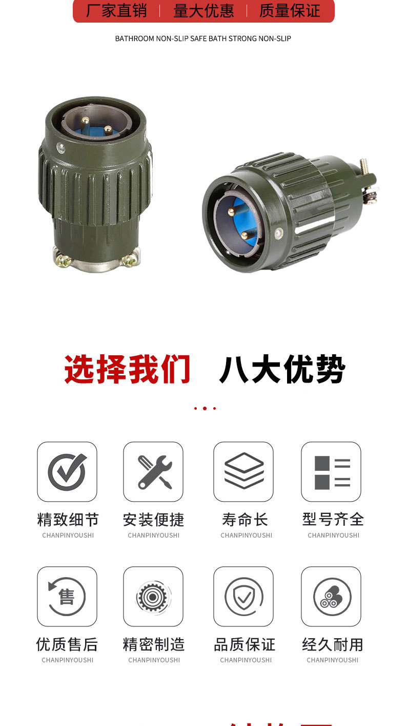 详情页切片_05.jpg