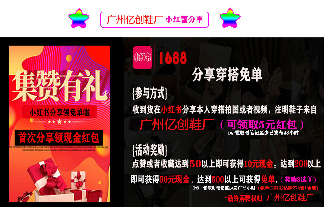 3广州亿创鞋厂小红书.jpg