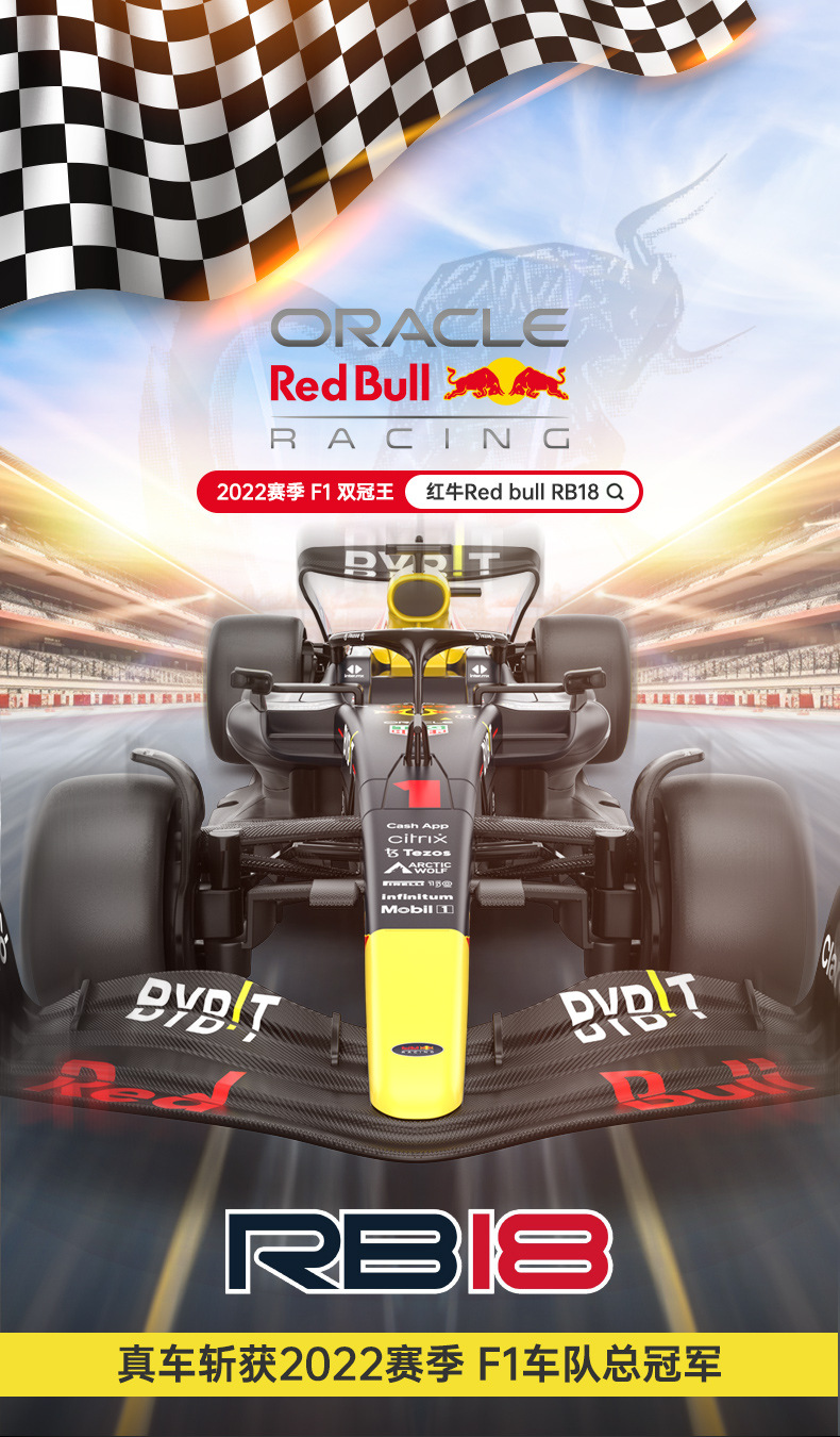 1：18红牛F1【94800】_01.jpg