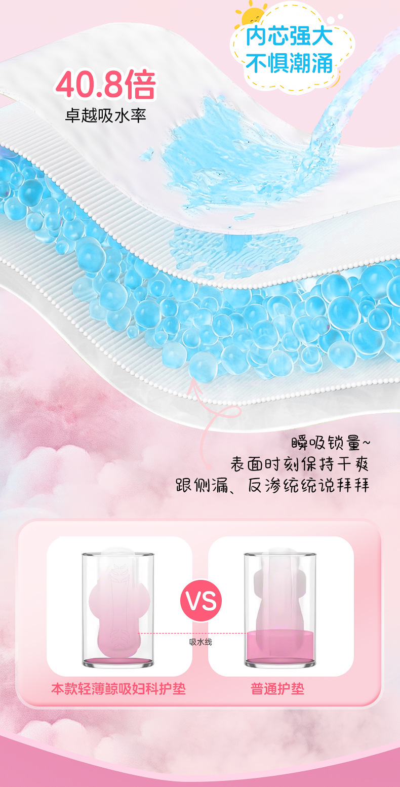 青少女卫生巾_06