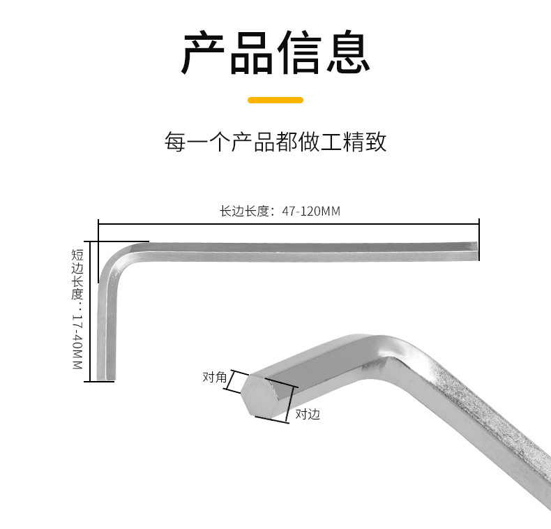 第10款-L型六角方形扳手-详情_03