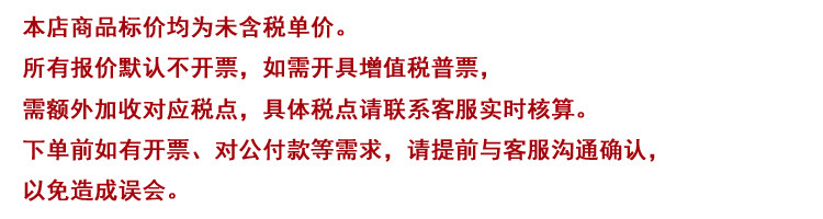 开票公告.jpg
