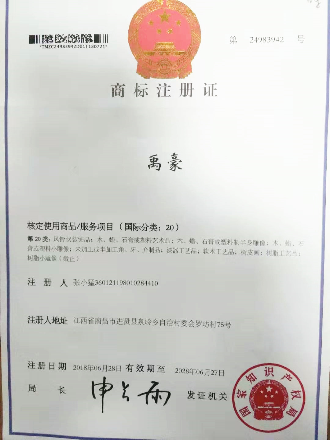 微信图片_20200205122931