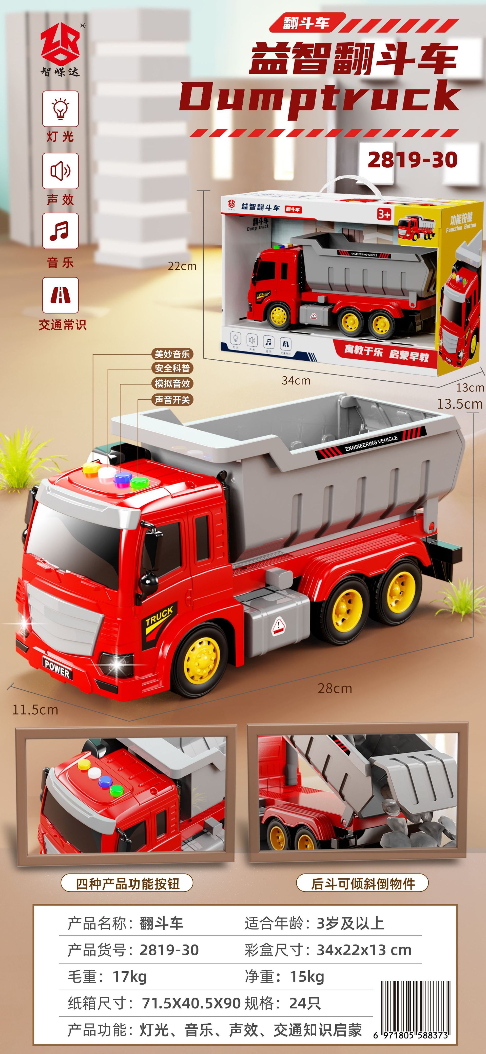 工程车宣传图_画板 1 副本_副本