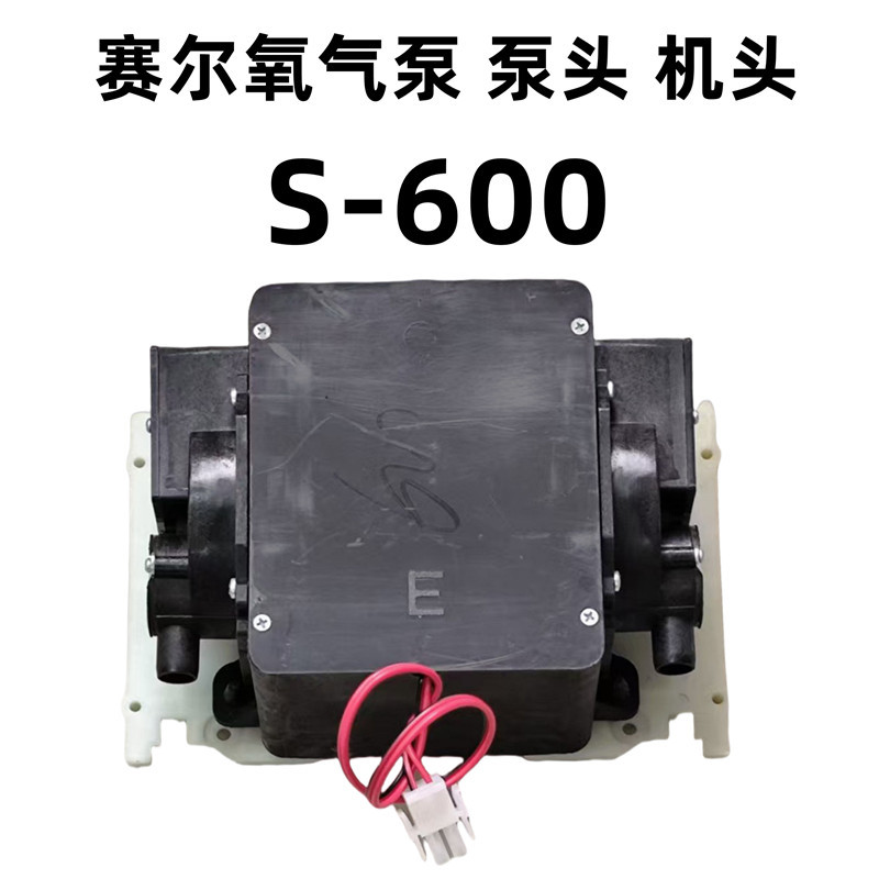 S-600.jpg