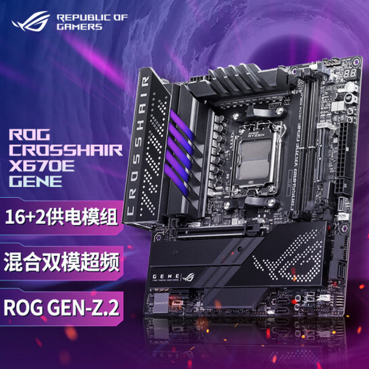 ROG CROSSHAIR X670E GENE_01