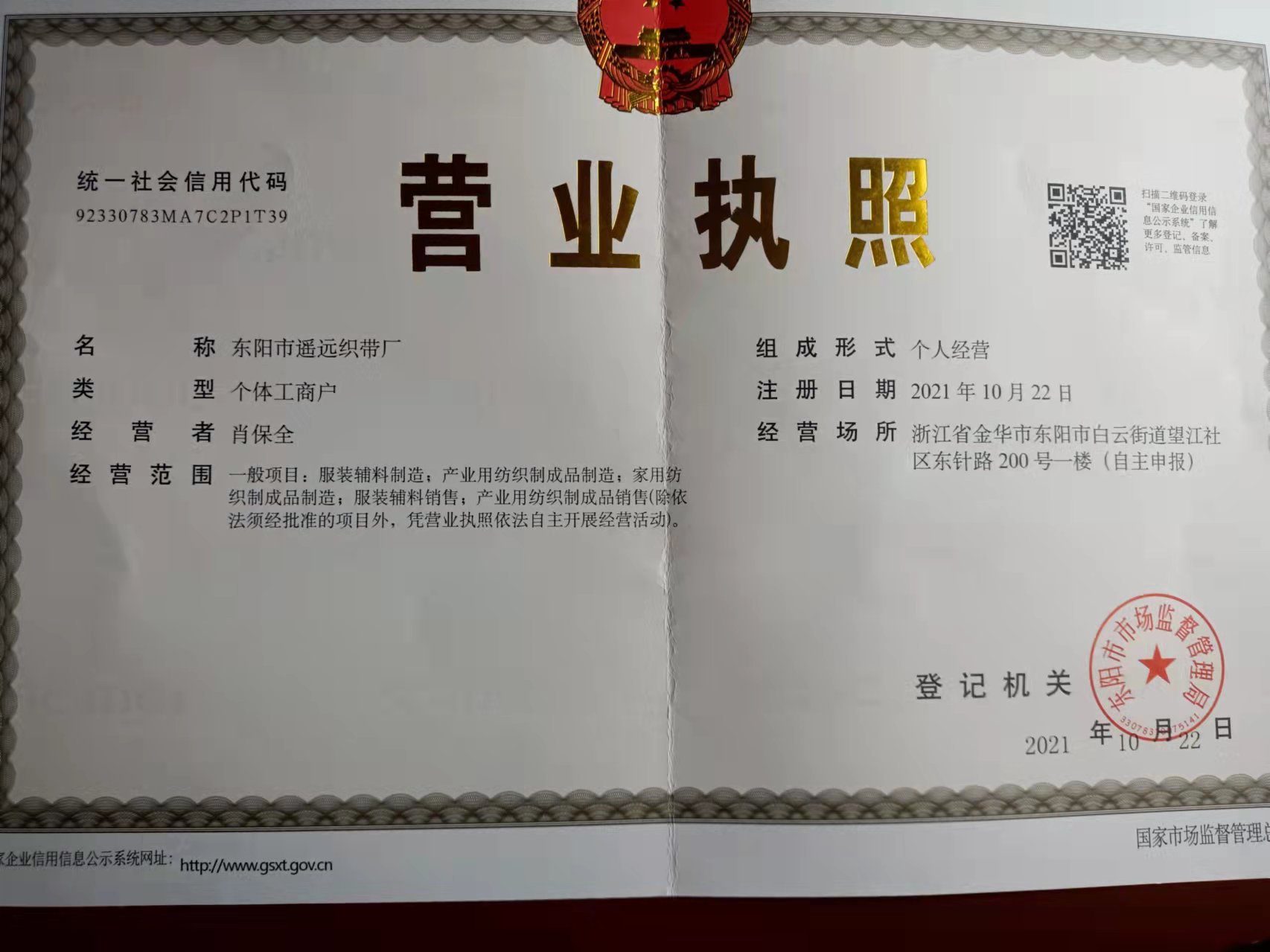 微信图片_20211030145416