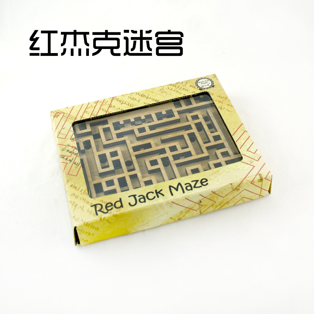 双面迷宫包装