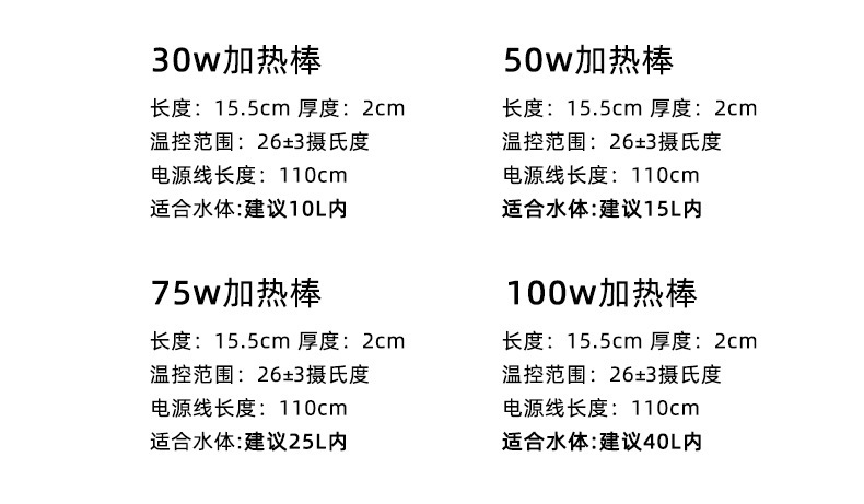恒温加热棒_10.jpg