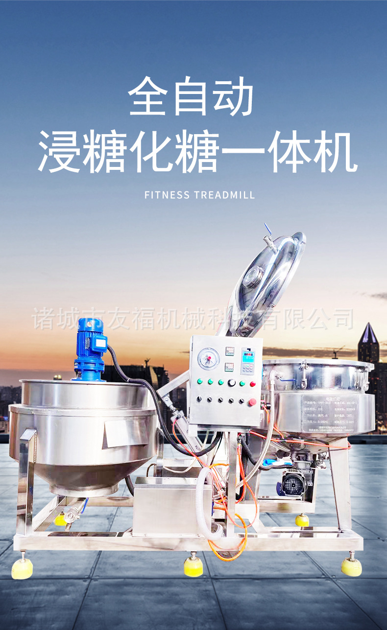 浸糖机_01.jpg