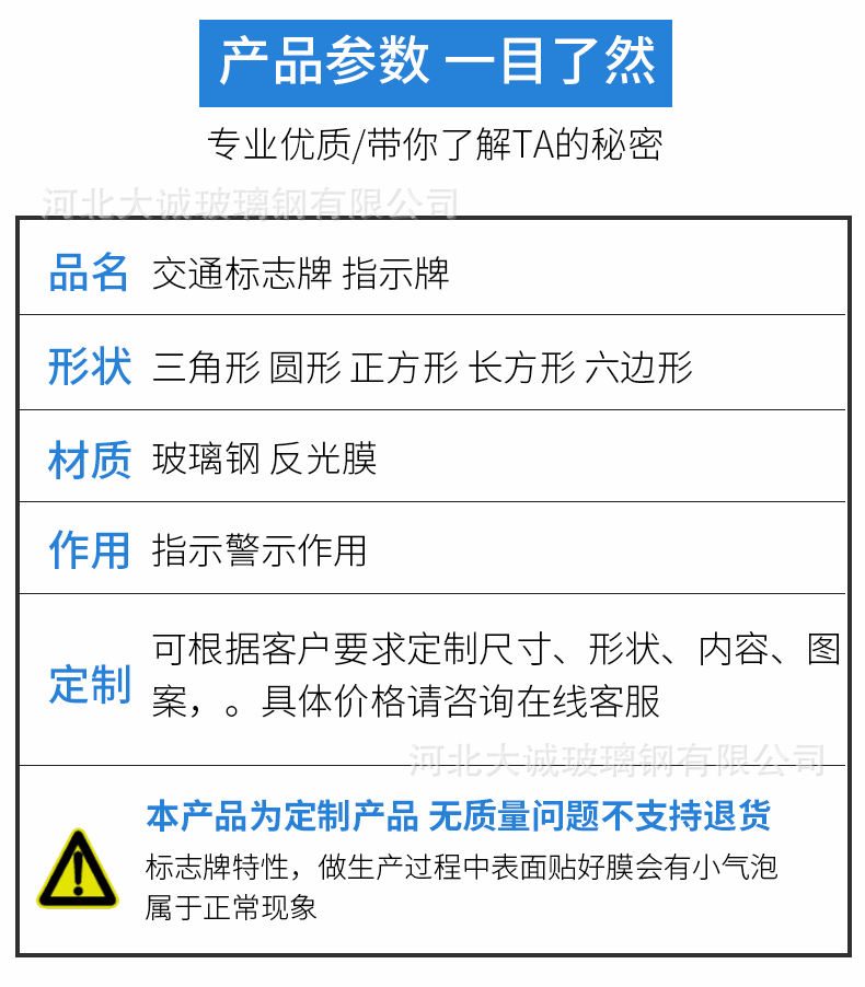 大诚交通标志牌_04.gif
