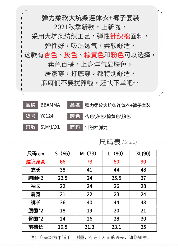 Y8124详情页-2.jpg