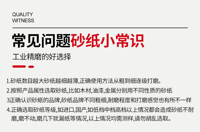 豹牌砂纸_15.jpg