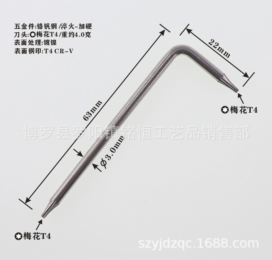 T4无孔-22X63打标 -04.png