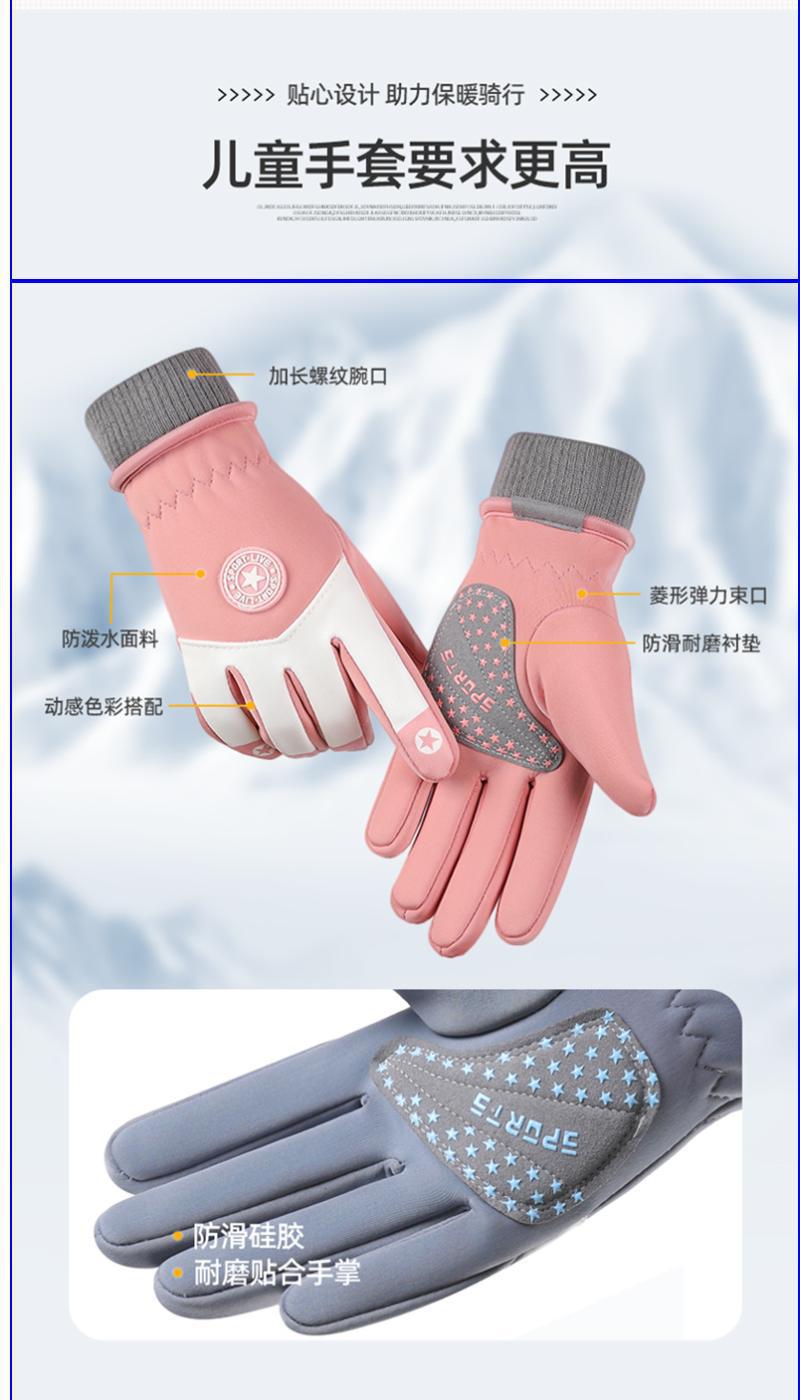 儿童手套,男女冬季加绒手套,加厚防风手套,防寒防滑玩雪手套,防水户外手套,骑行手套保暖