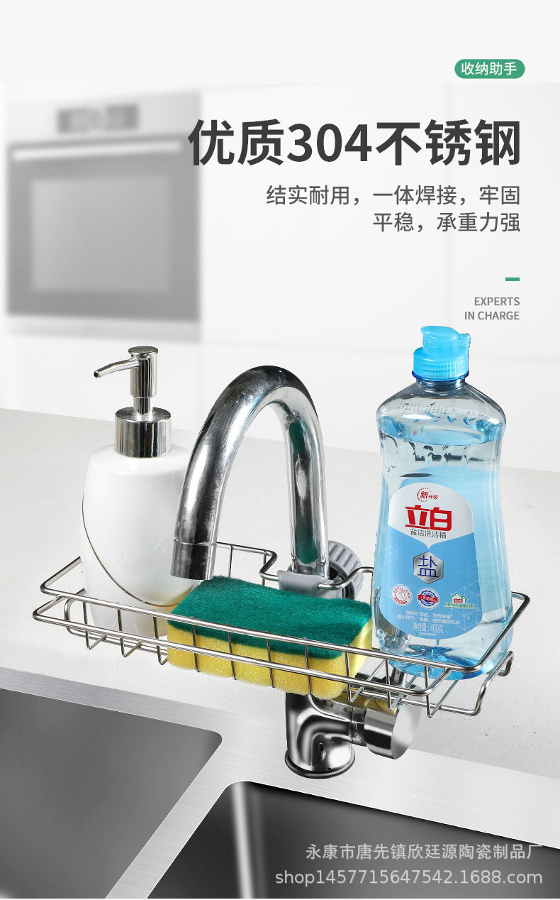 水龙头置物架详情_06