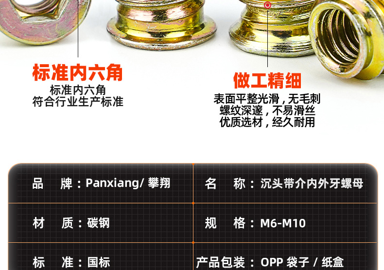 镀彩锌沉头带介内外牙螺母_03_10.jpg