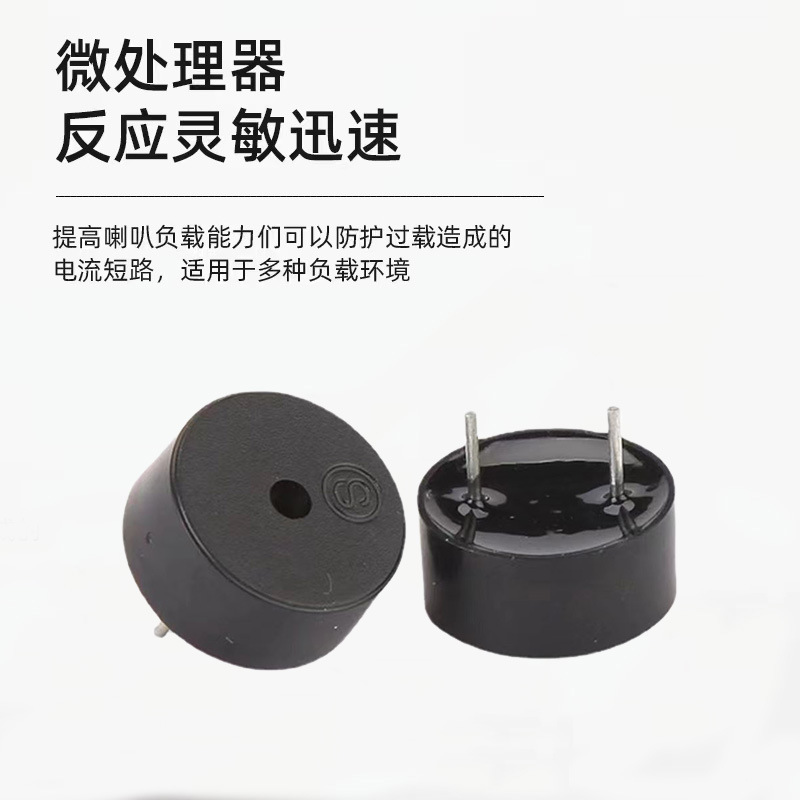 蜂鸣器