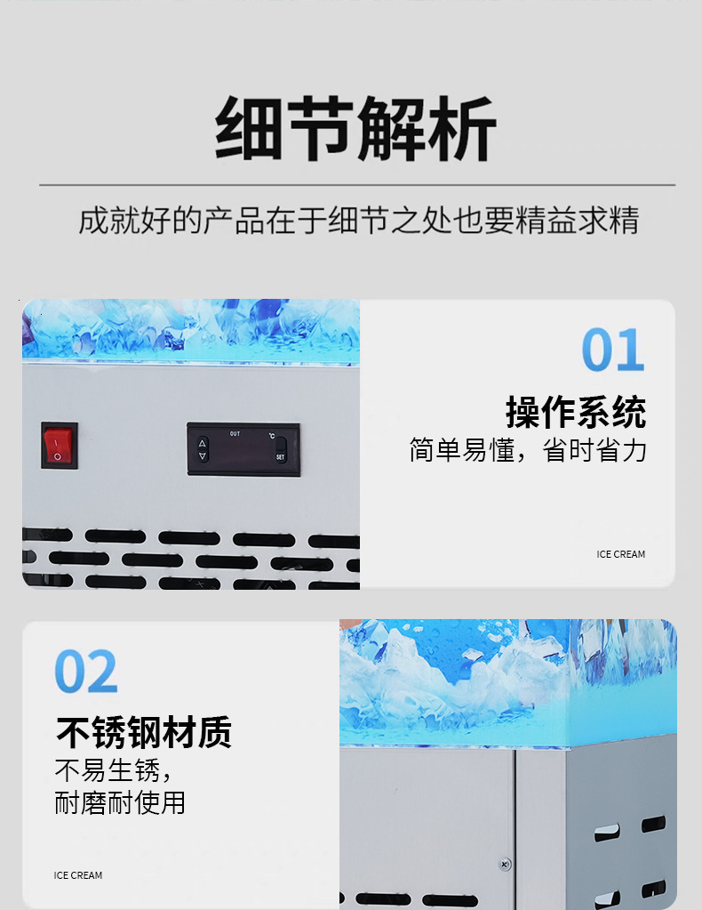 冰棍机_15.jpg