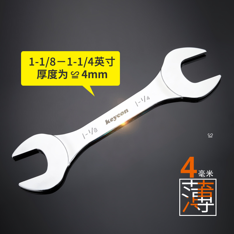 英制薄扳手_04.jpg