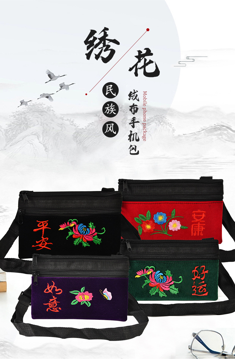 民族风腰包详情_01