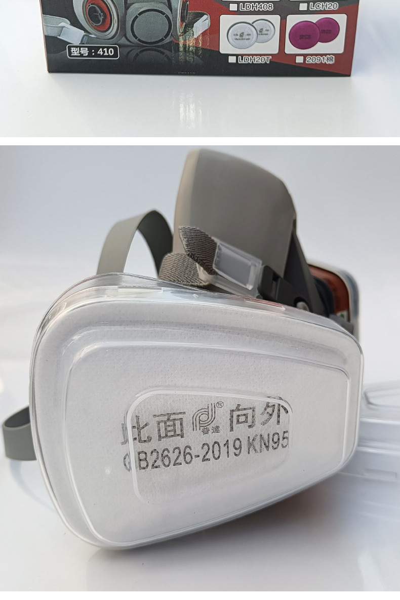 普达410防毒面具喷漆农药化工防异味装修防尘毒口罩