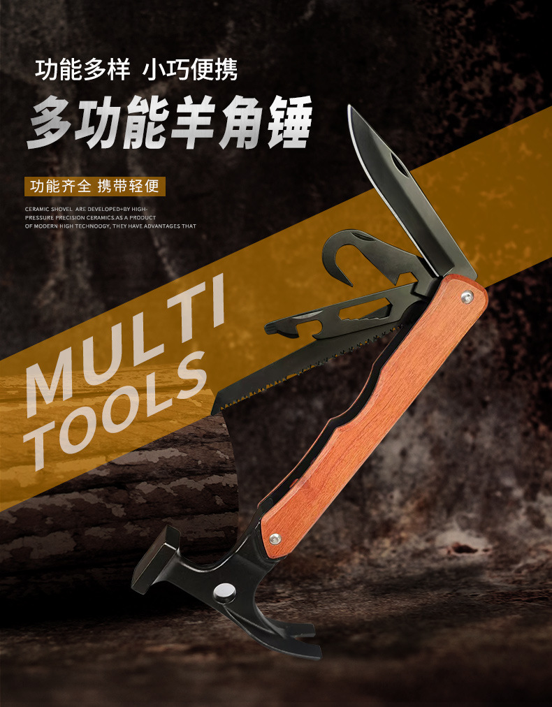 多功能羊角锤详情_01.jpg