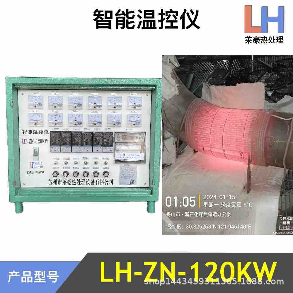 热处理智能温度控制箱
