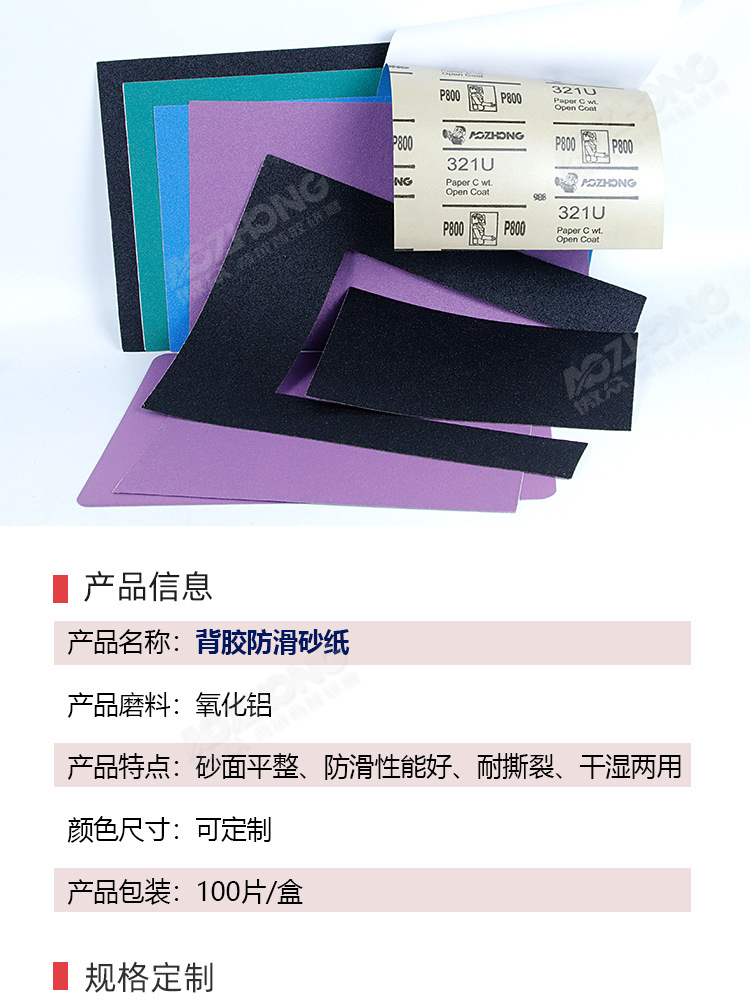 防滑砂纸常规 (2).jpg