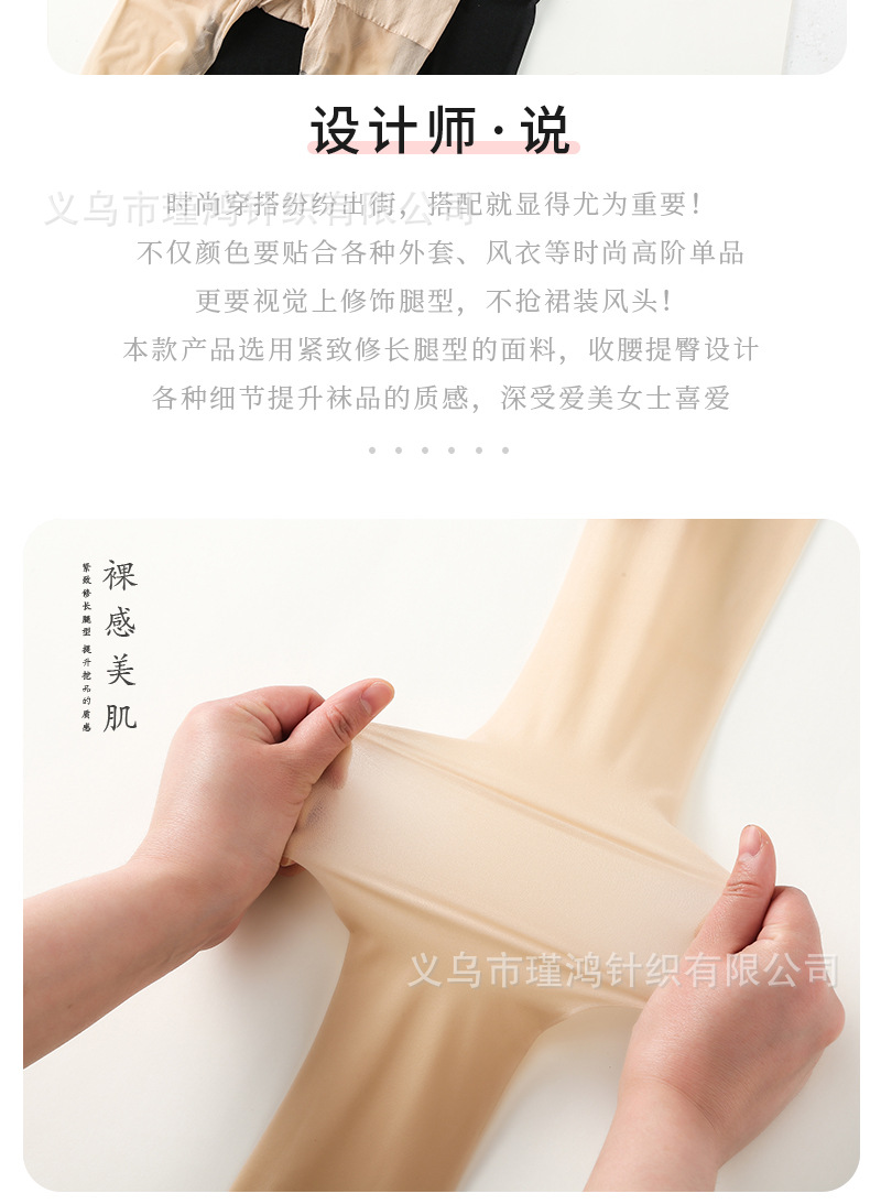 丝袜详情4_11