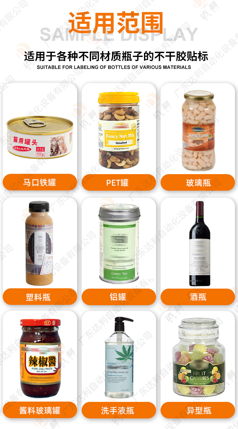 04-台式圆瓶贴标机.jpg