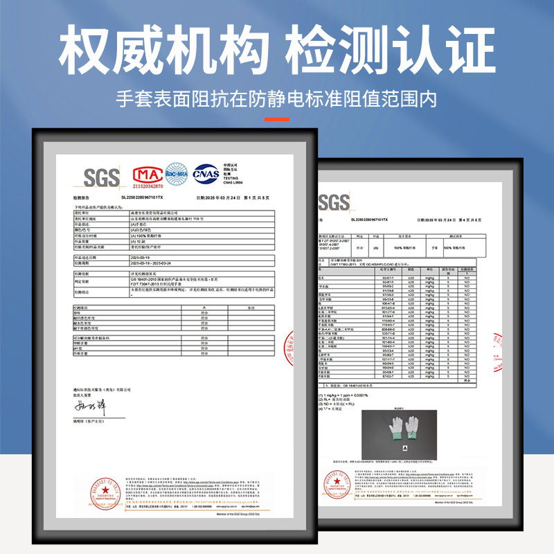 白手套报告